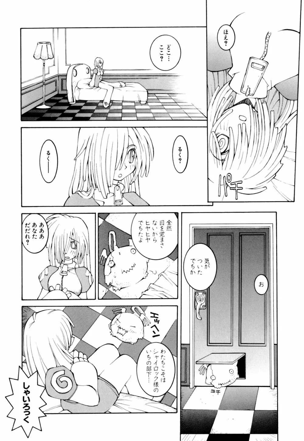 くらげ Page.100