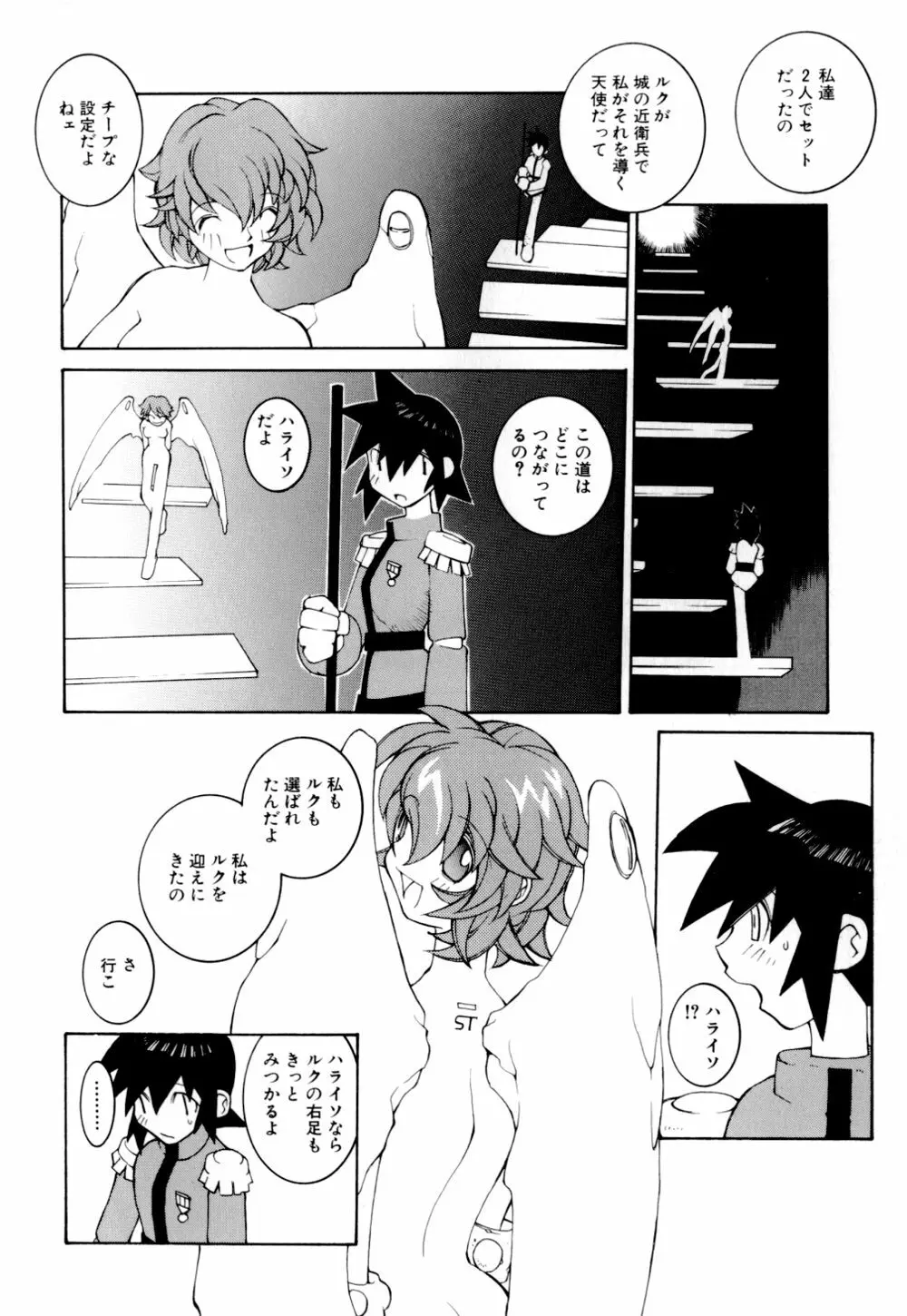 くらげ Page.108