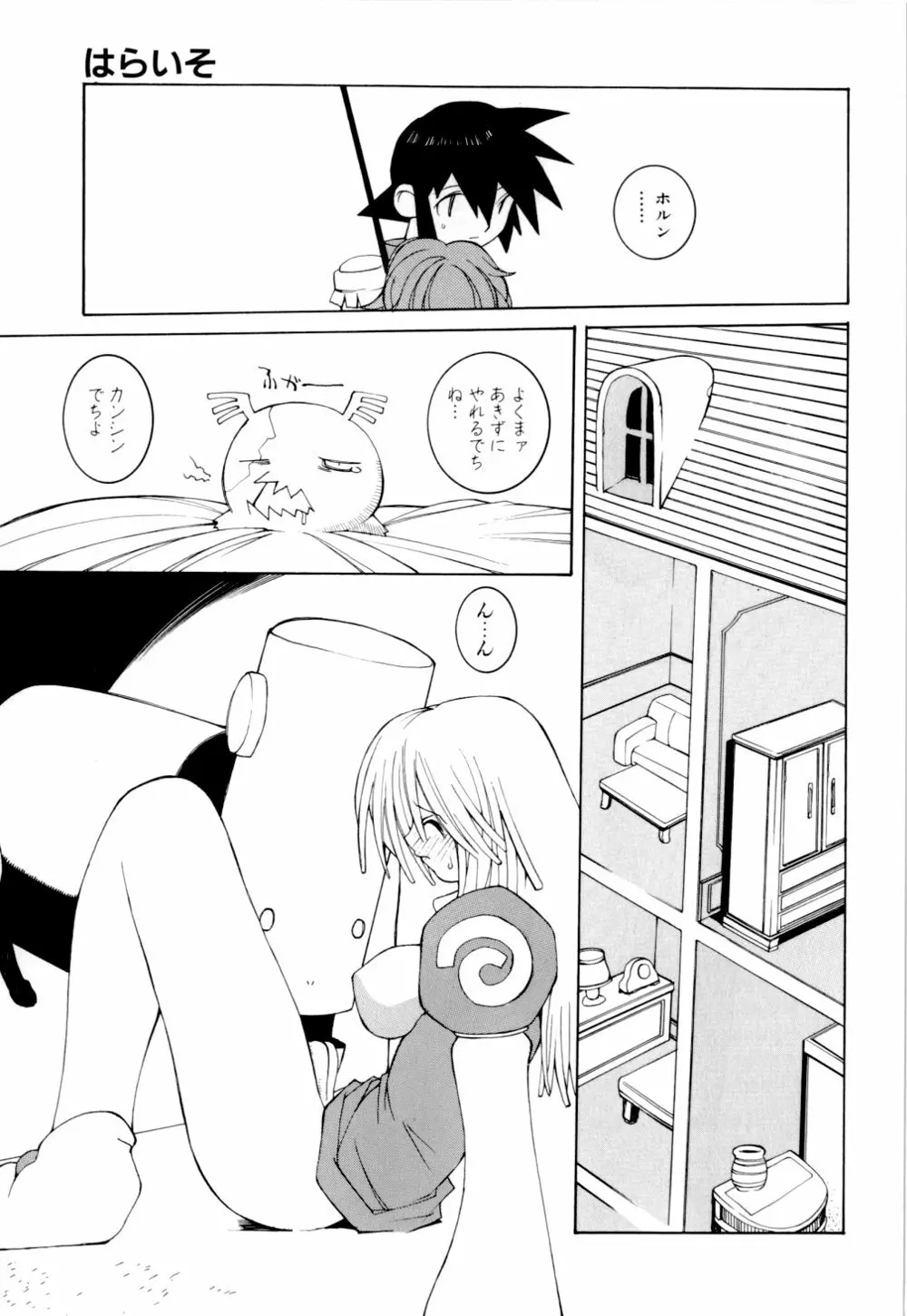 くらげ Page.117