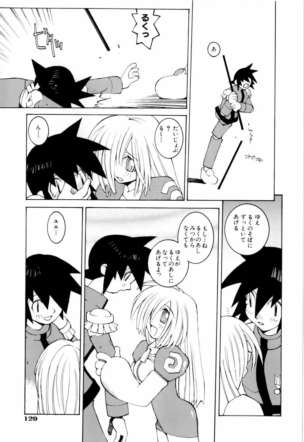 くらげ Page.129