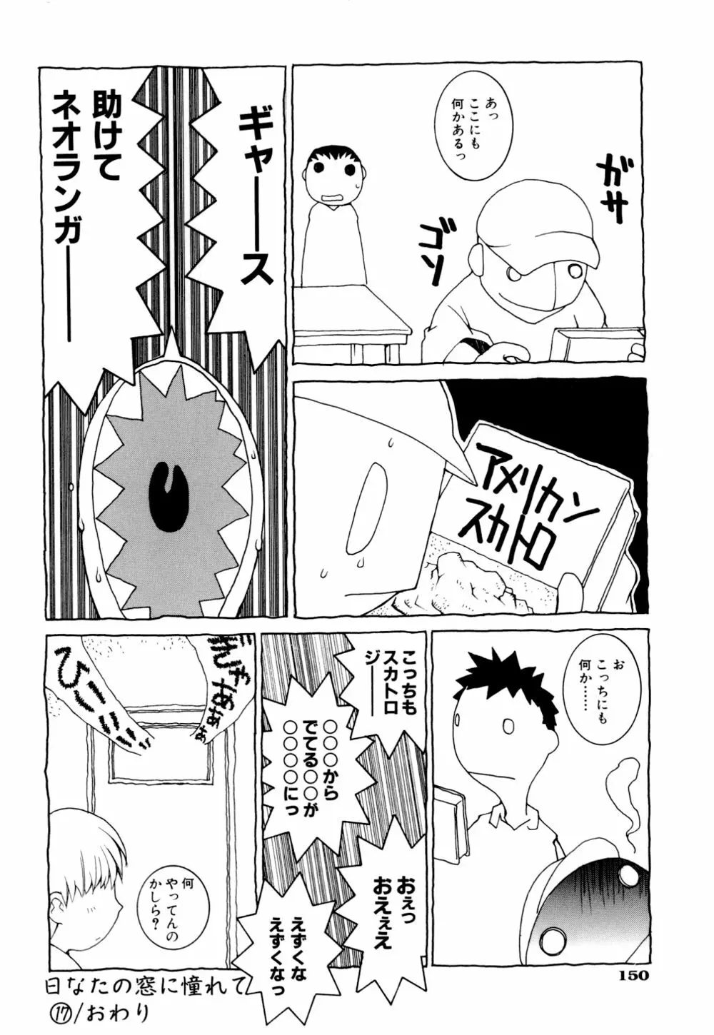 くらげ Page.150