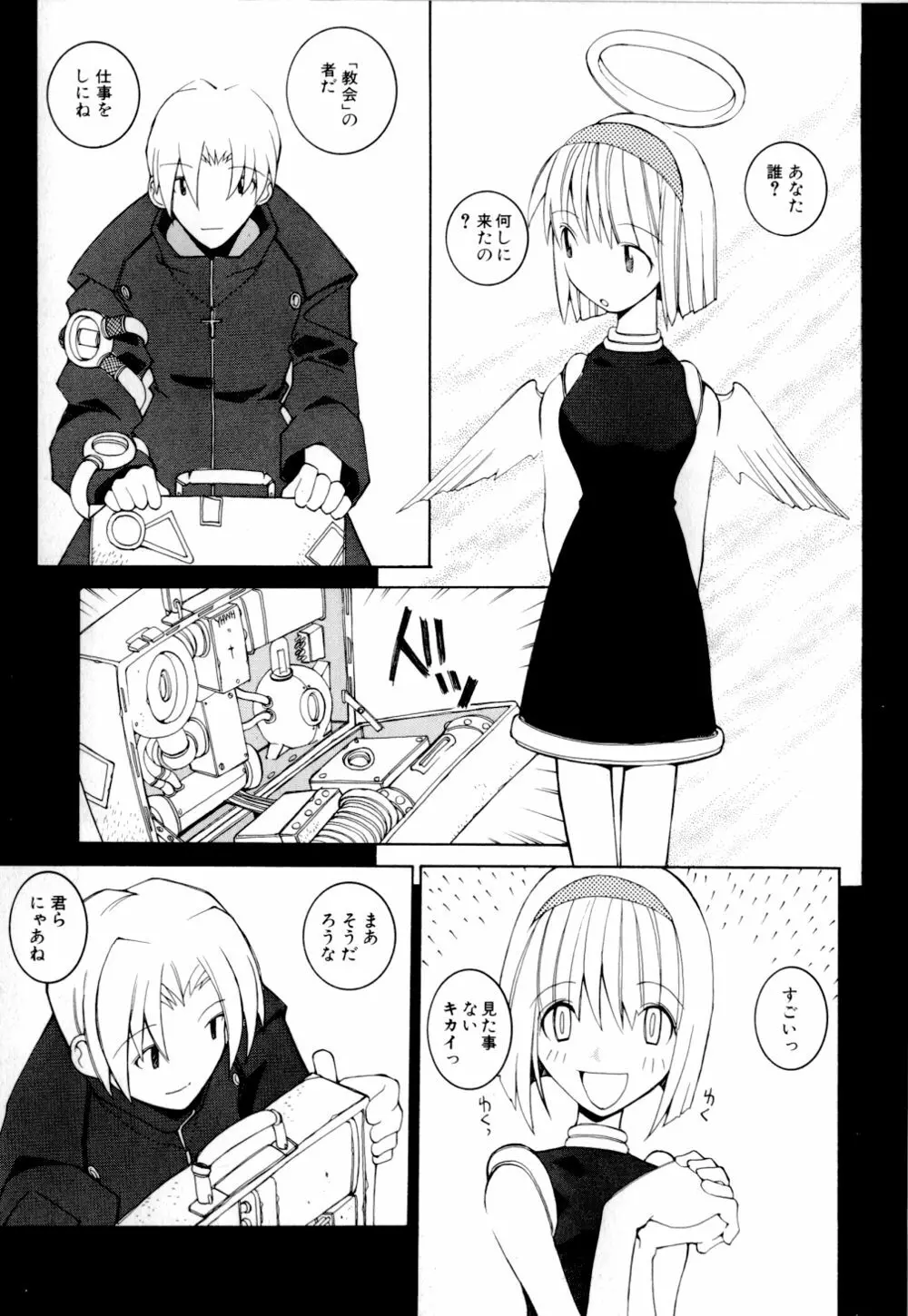 くらげ Page.39