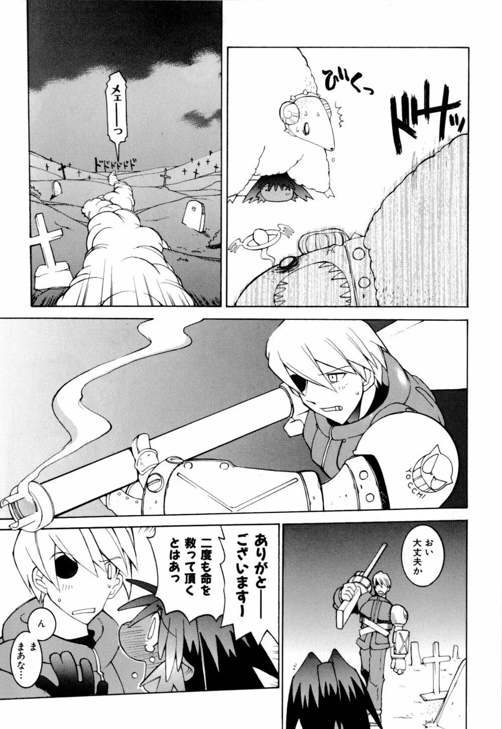 くらげ Page.65