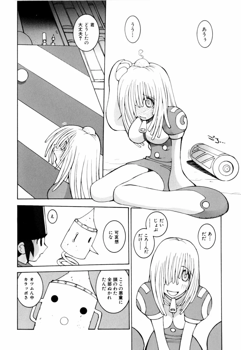 くらげ Page.72