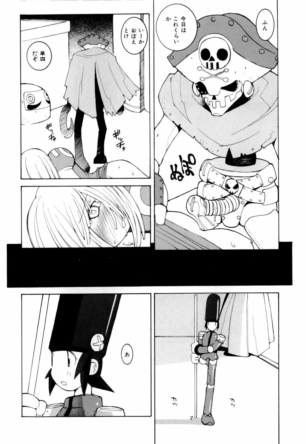 くらげ Page.80