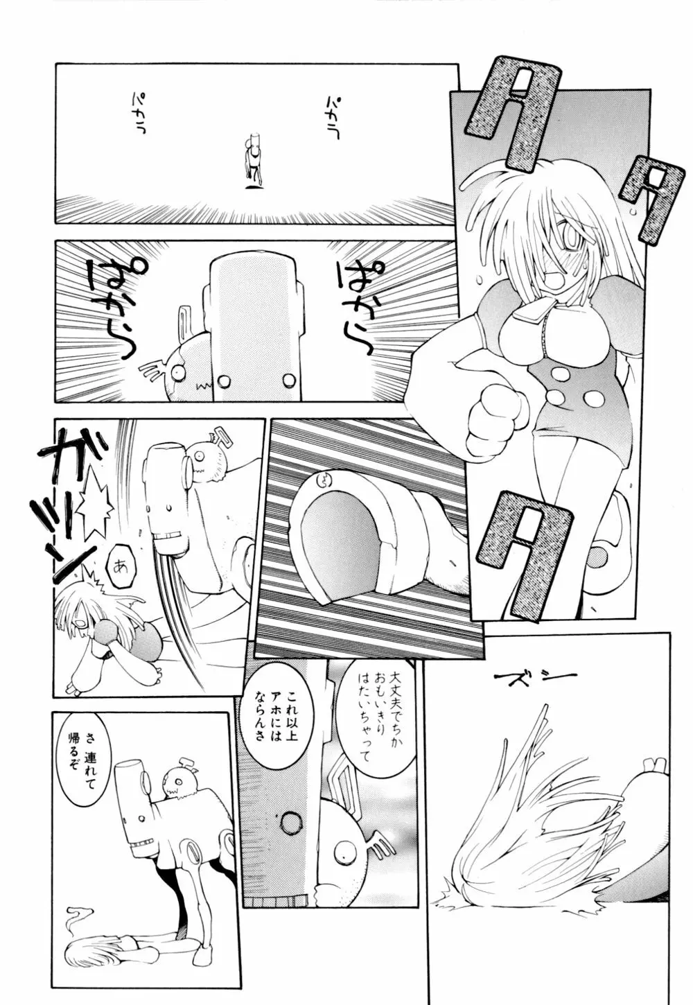 くらげ Page.94