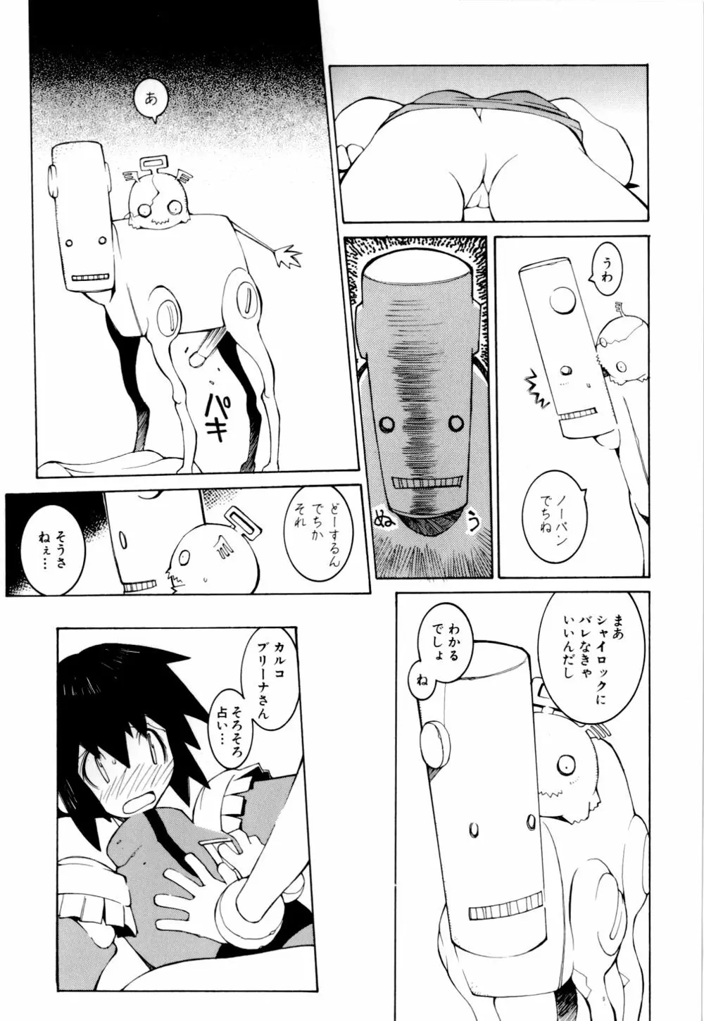 くらげ Page.95