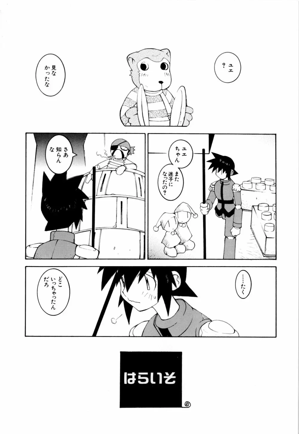 くらげ Page.99