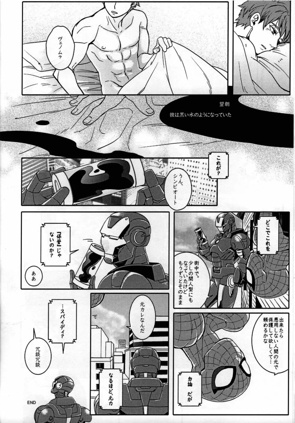 Spider‐Man REMIX Page.26