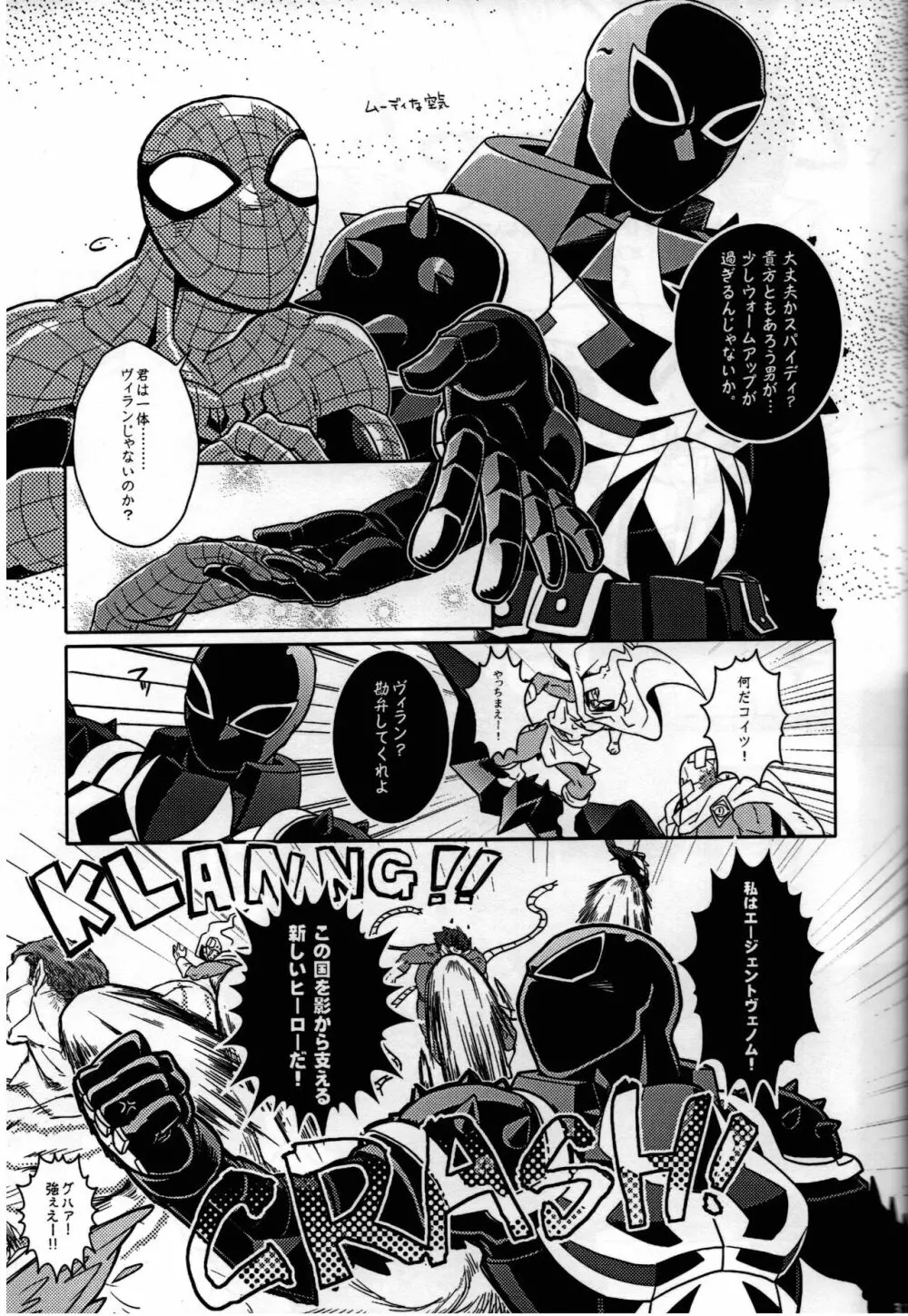 Spider‐Man REMIX Page.31