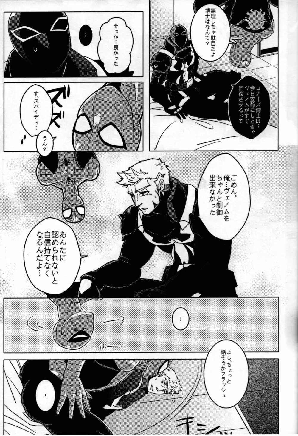 Spider‐Man REMIX Page.49