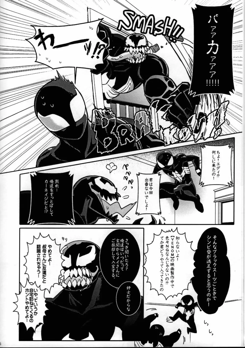 Spider‐Man REMIX Page.6