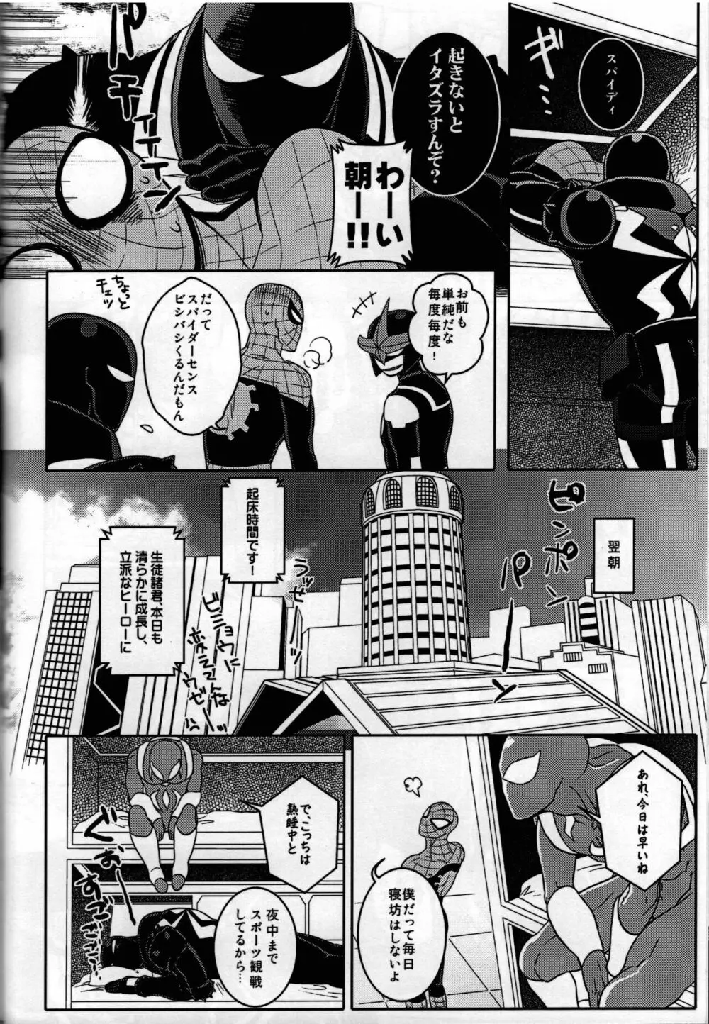 Spider‐Man REMIX Page.60