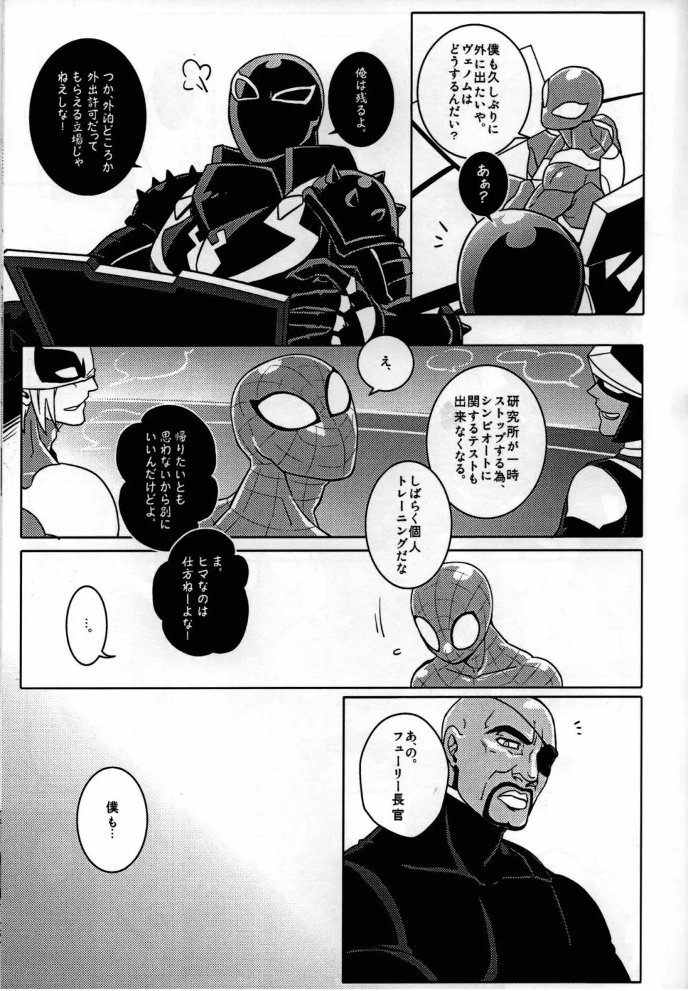 Spider‐Man REMIX Page.65