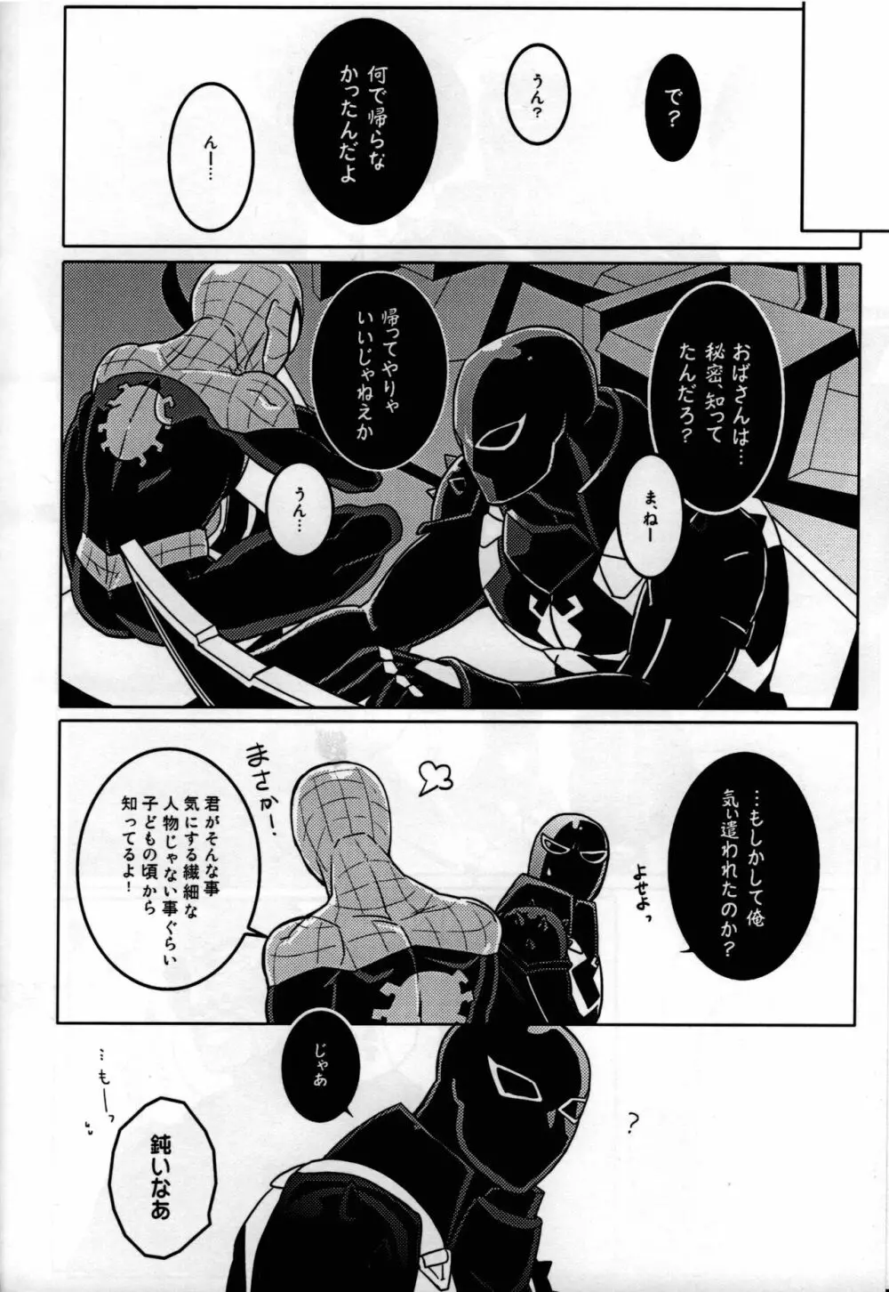 Spider‐Man REMIX Page.66