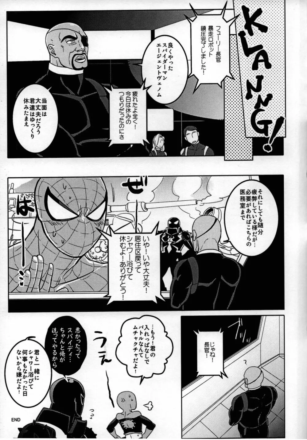 Spider‐Man REMIX Page.85