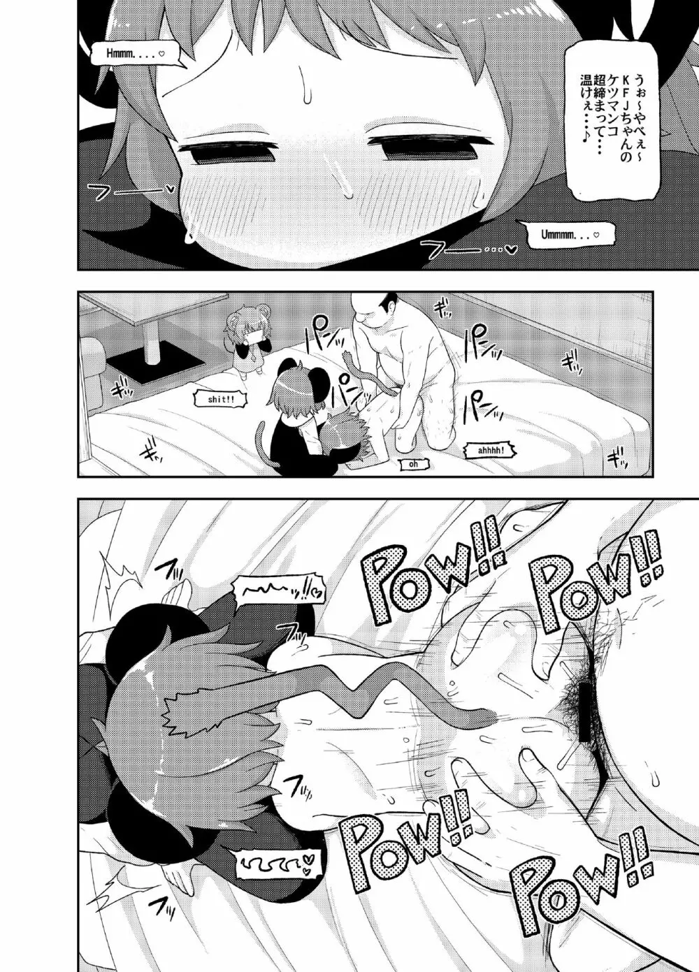 大人のクッキ―☆～ブラック&ホワイト～ Page.11