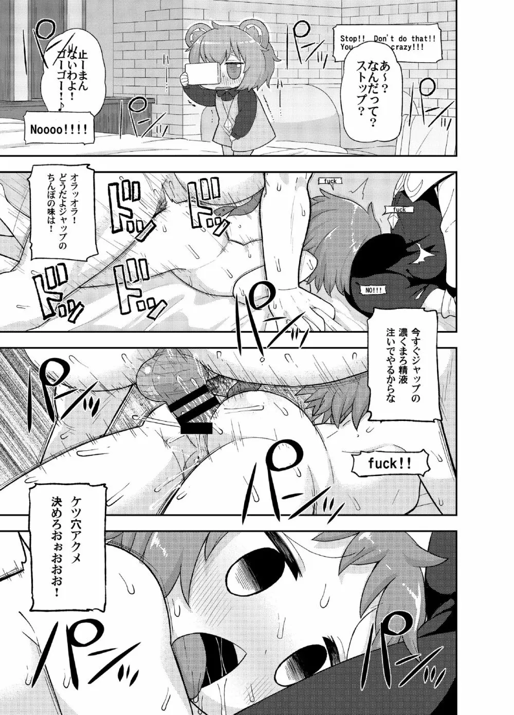 大人のクッキ―☆～ブラック&ホワイト～ Page.12