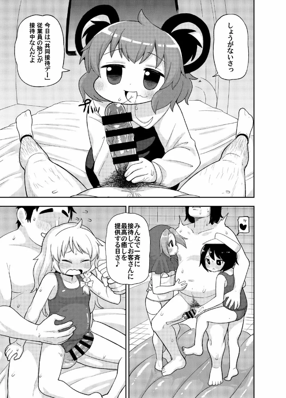 大人のクッキ―☆～ブラック&ホワイト～ Page.4