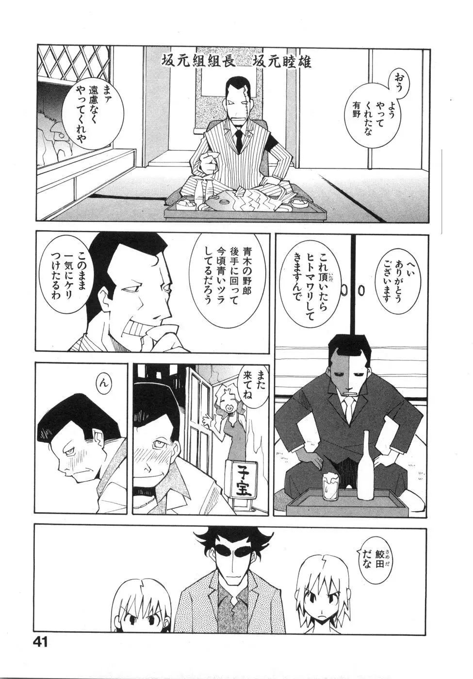 続・性本能と水爆戦 Page.47