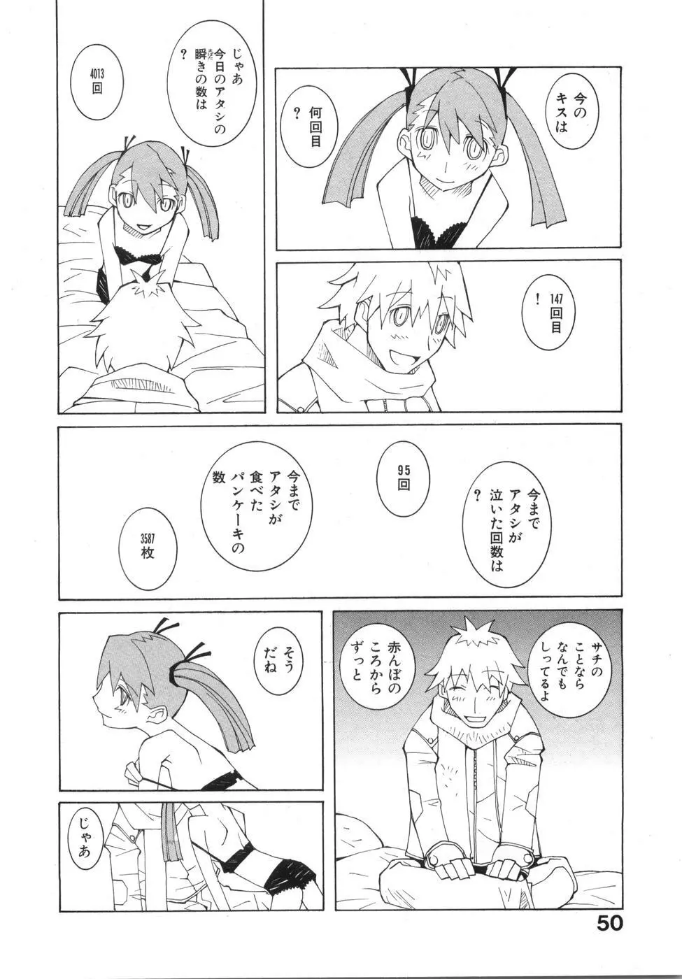 続・性本能と水爆戦 Page.56