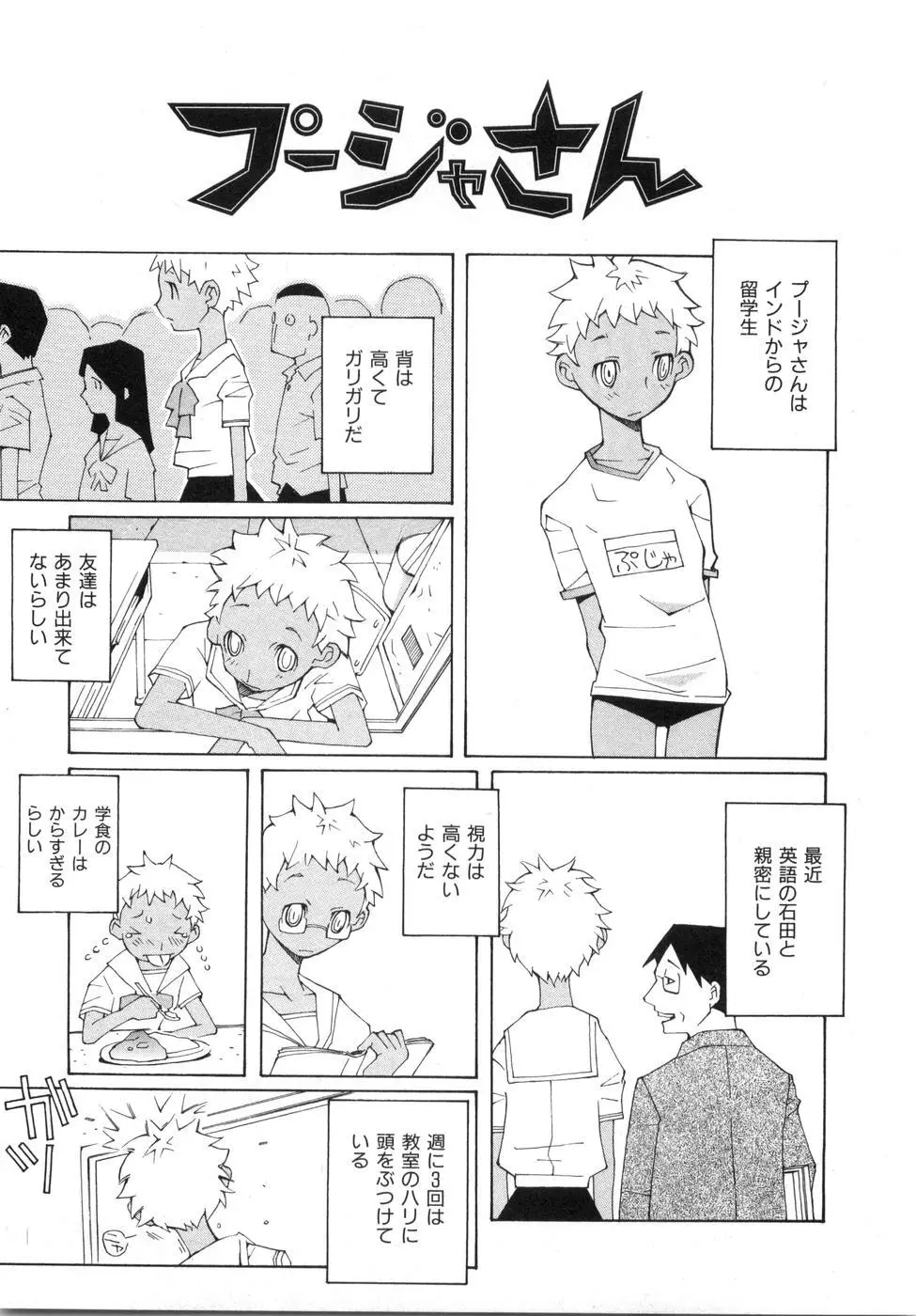 続・性本能と水爆戦 Page.63