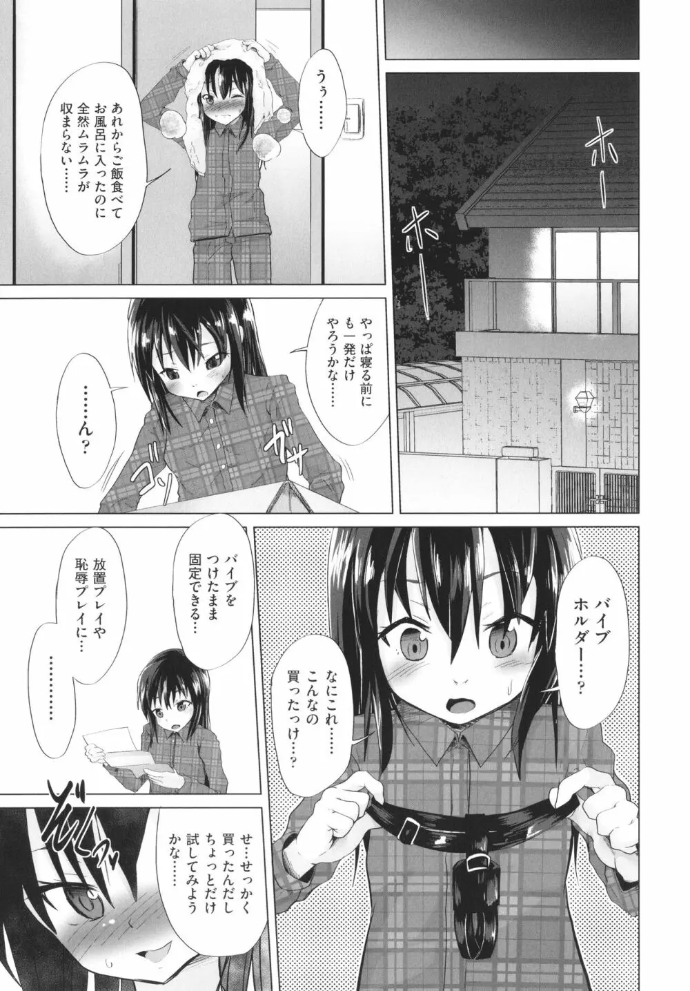 少女組曲 21 Page.114