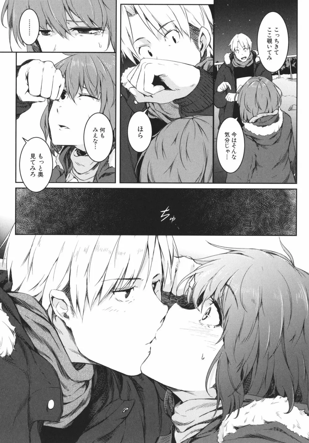 女体化乙女の恋愛事情 Page.24