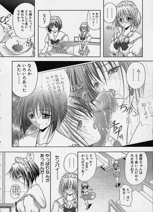 疼 Page.123