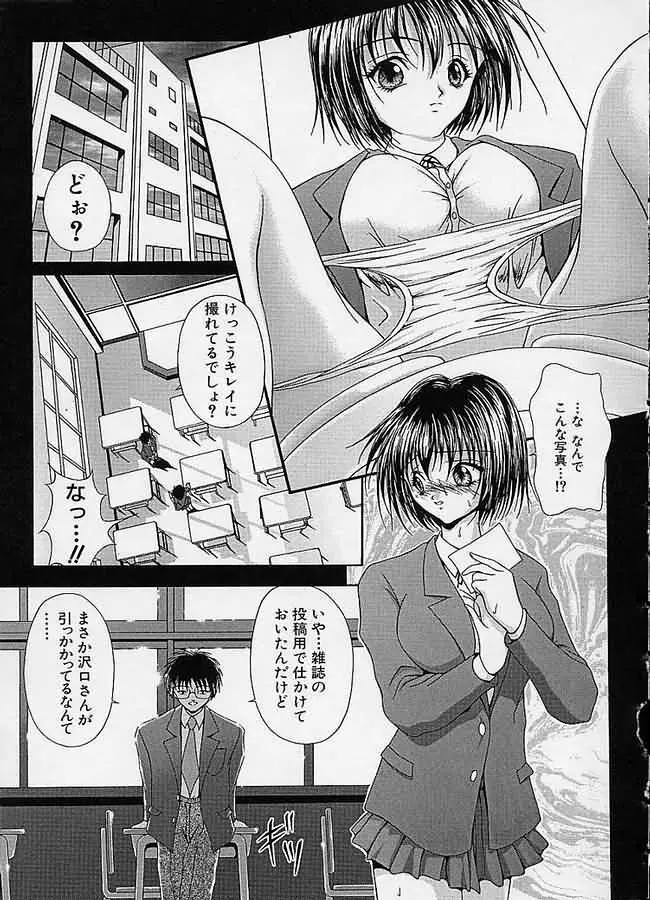 疼 Page.144