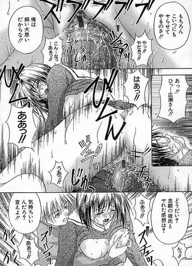 疼 Page.43