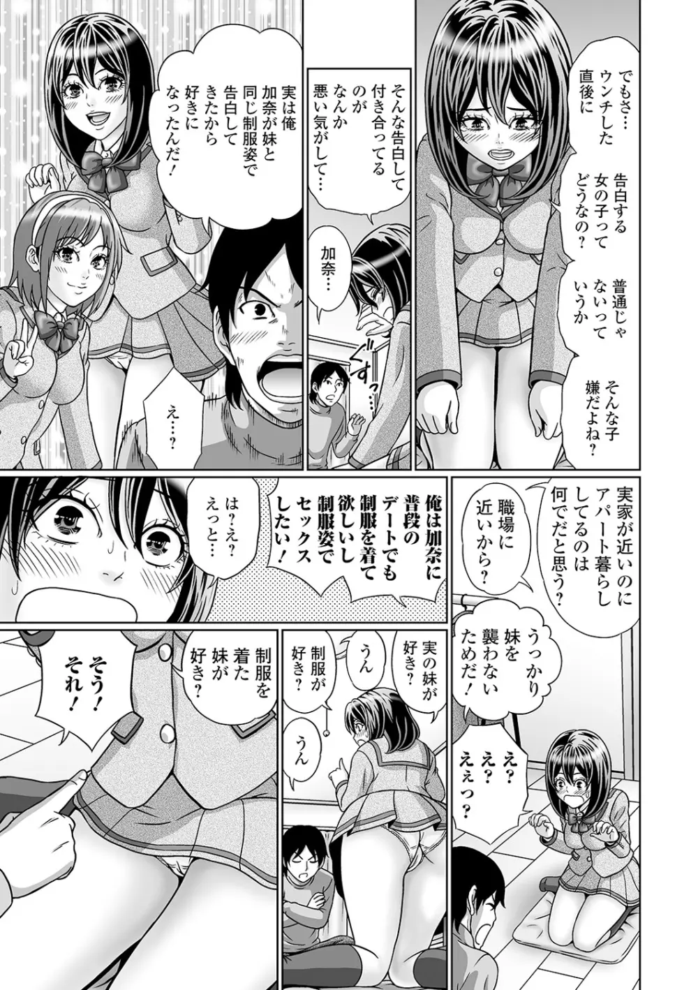 黄金のソナタXXXその七 Page.53