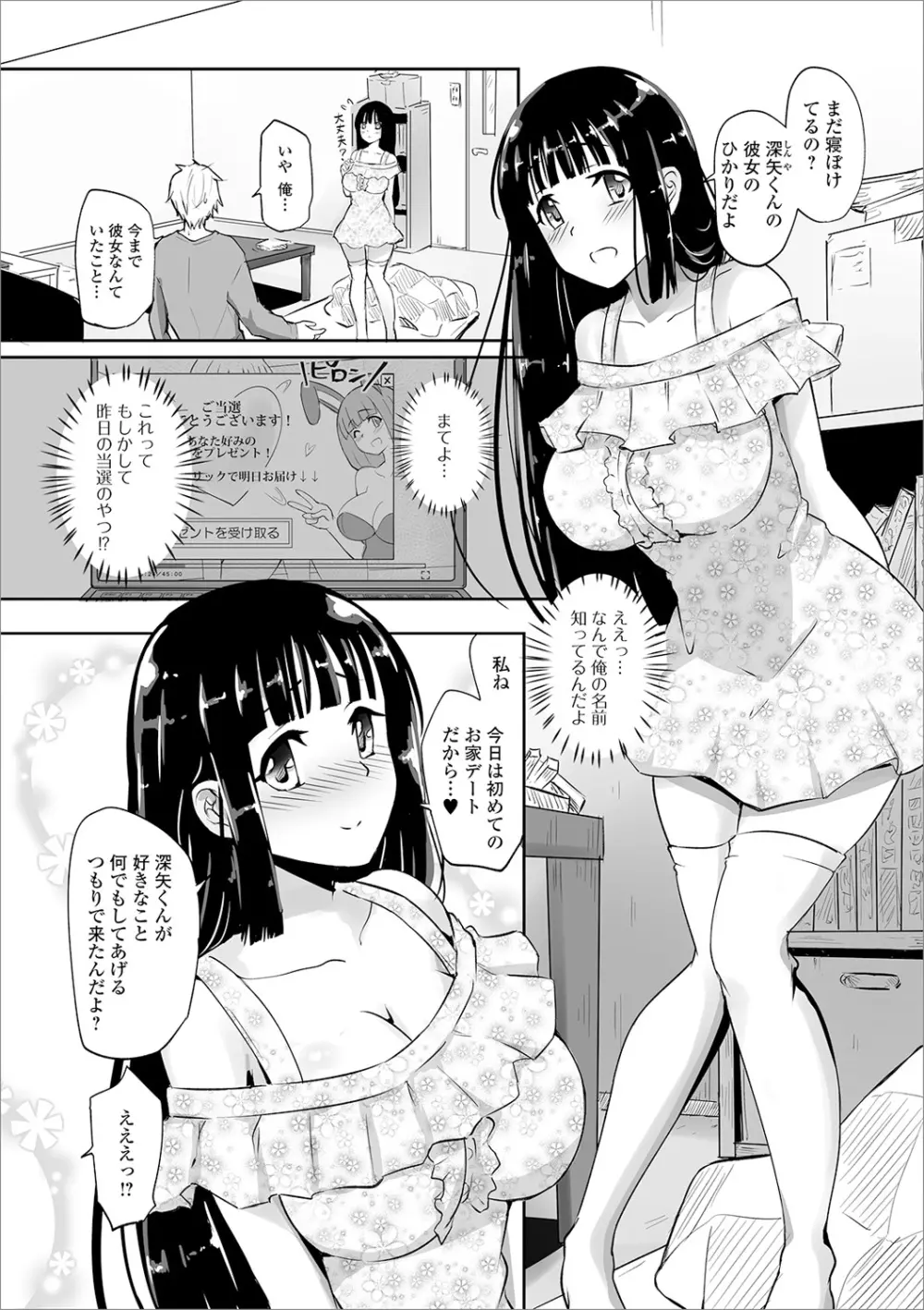 黄金のソナタXXXその七 Page.81