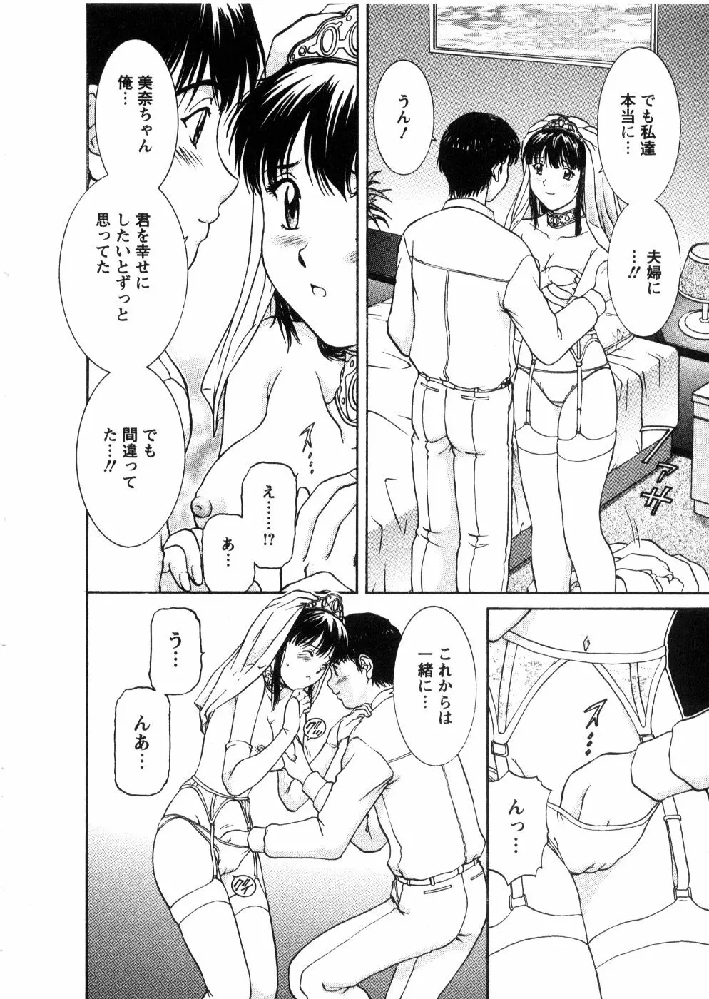 おネェちゃん達がやってくる 3 Page.186