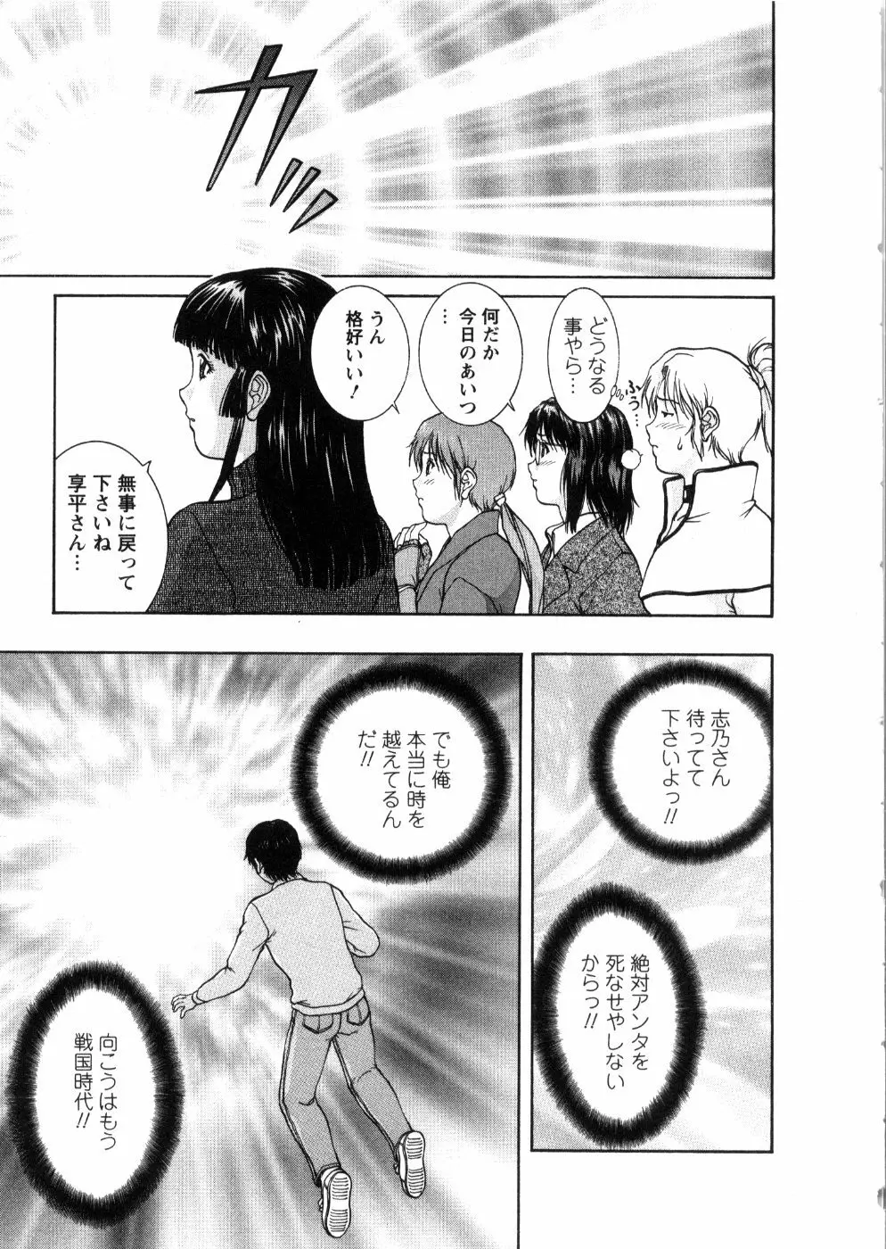 おネェちゃん達がやってくる 3 Page.23