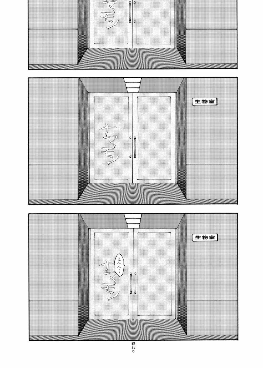 WEB再録【R18G】「>shut down/a」 Page.16