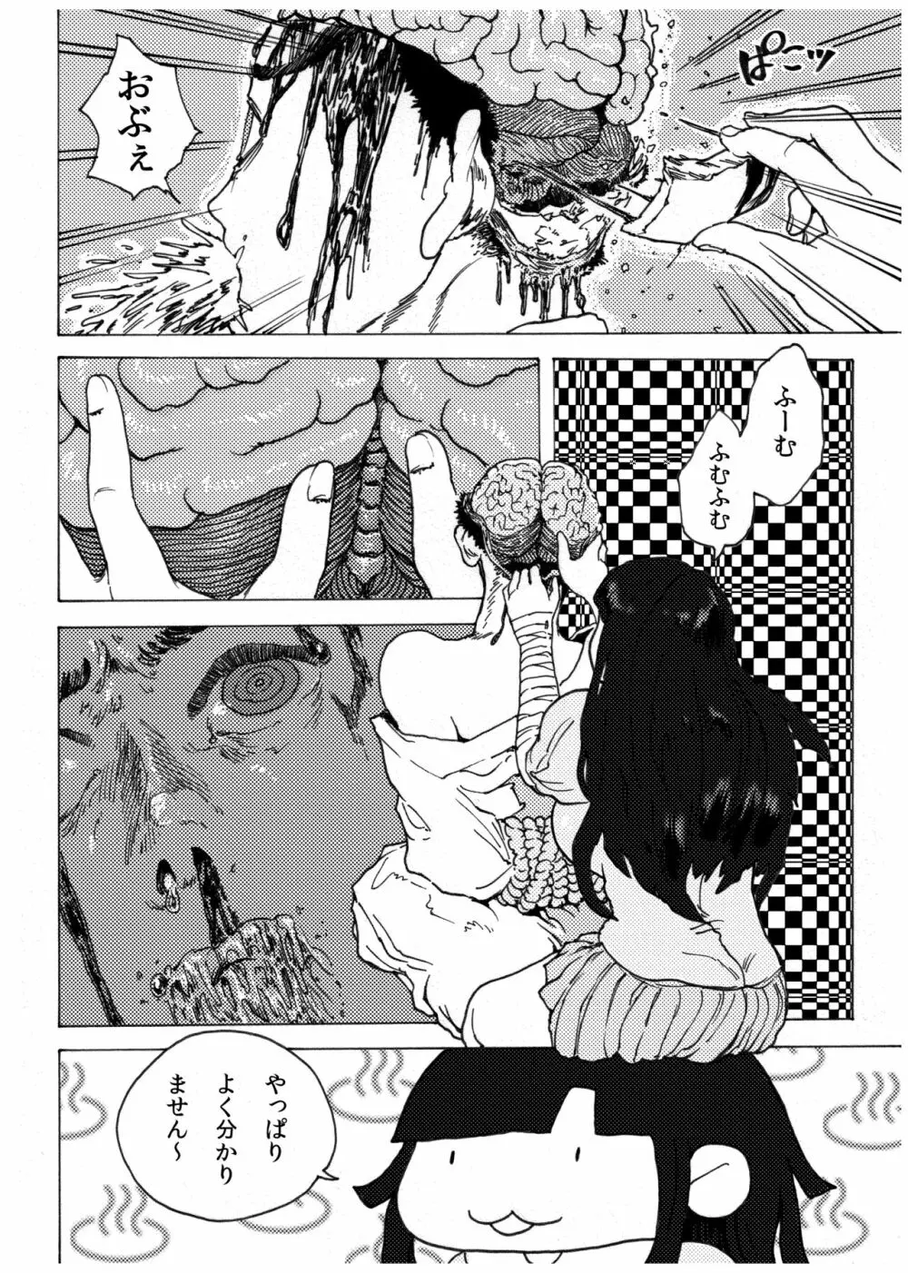 WEB再録【R18G】「ドグダ・マルラ 上巻」 Page.21