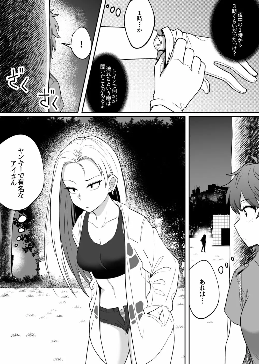 ミラーコレクション6 Page.10