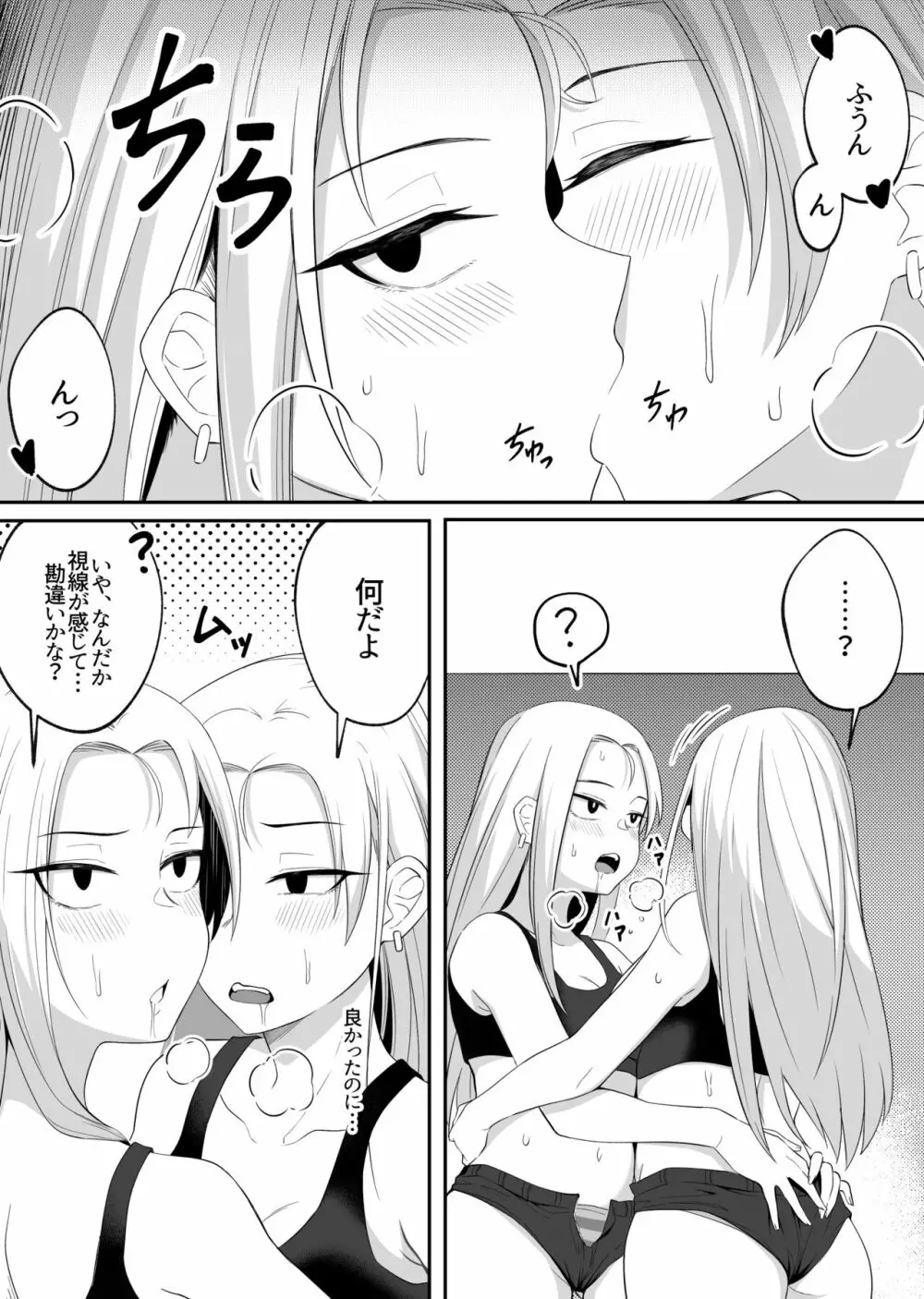 ミラーコレクション6 Page.14