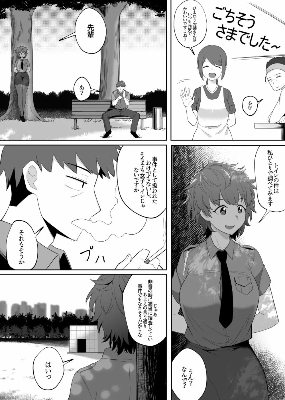 ミラーコレクション6 Page.6