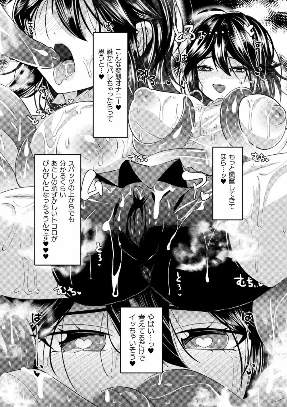 ふわとろ異種族少女はお好きで? Page.178