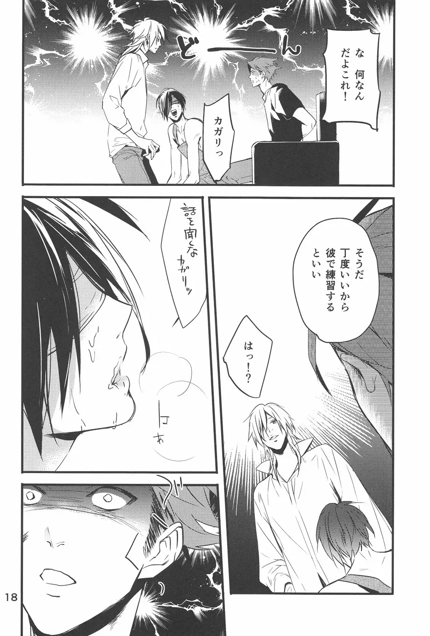 憂鬱な人妻 Page.17