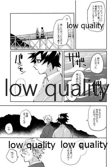 ひねもすのたり Page.82