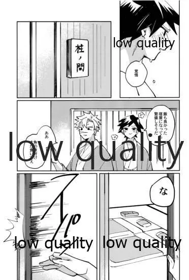 ひねもすのたり Page.90