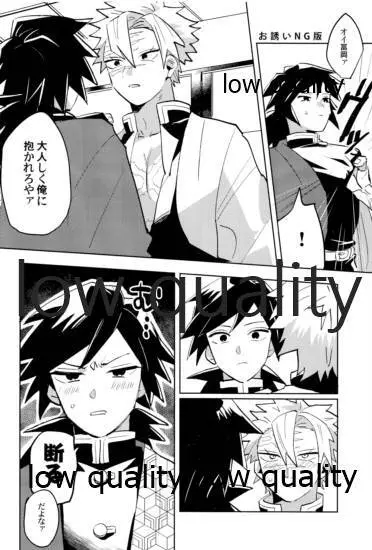 ひねもすのたり Page.97