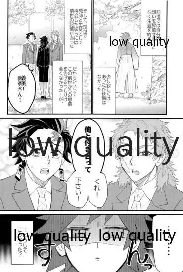 欲ばってもっと愛して Page.9