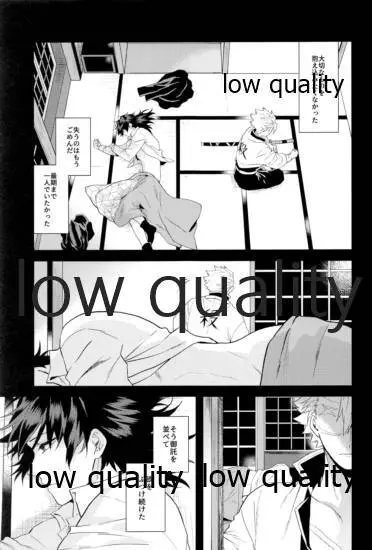 秘色の指先 Page.22