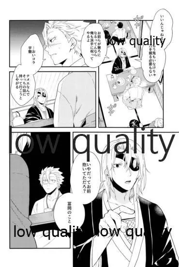 秘色の指先 Page.9