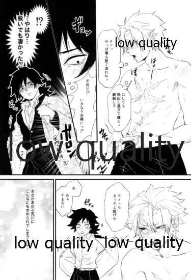 血×術を解除せよ!! Page.25