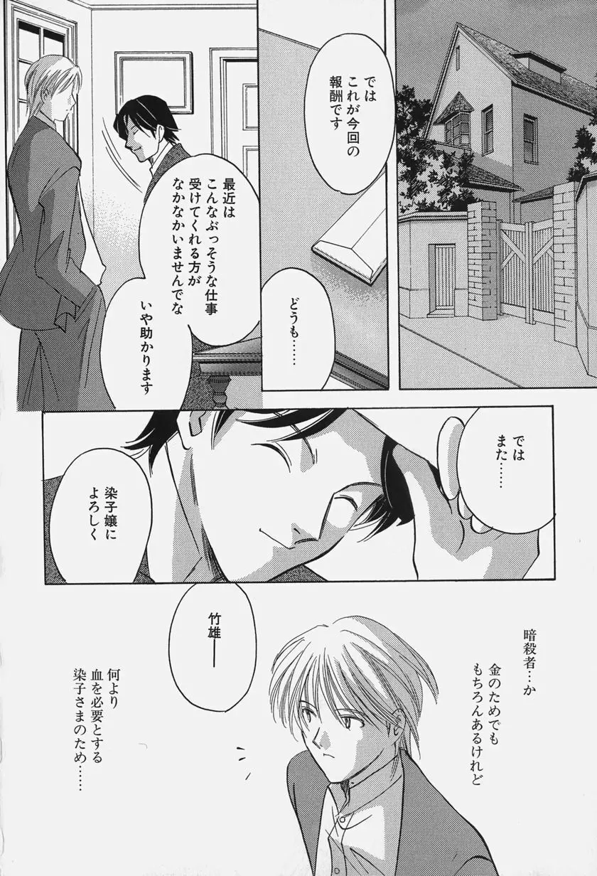 きゃらめるりっぷ -Caramel Lip- Page.174